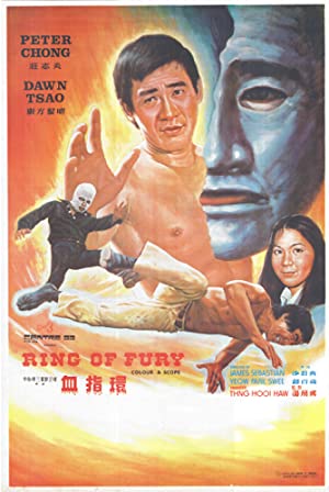 Ring of Fury (1973) with English Subtitles on DVD on DVD
